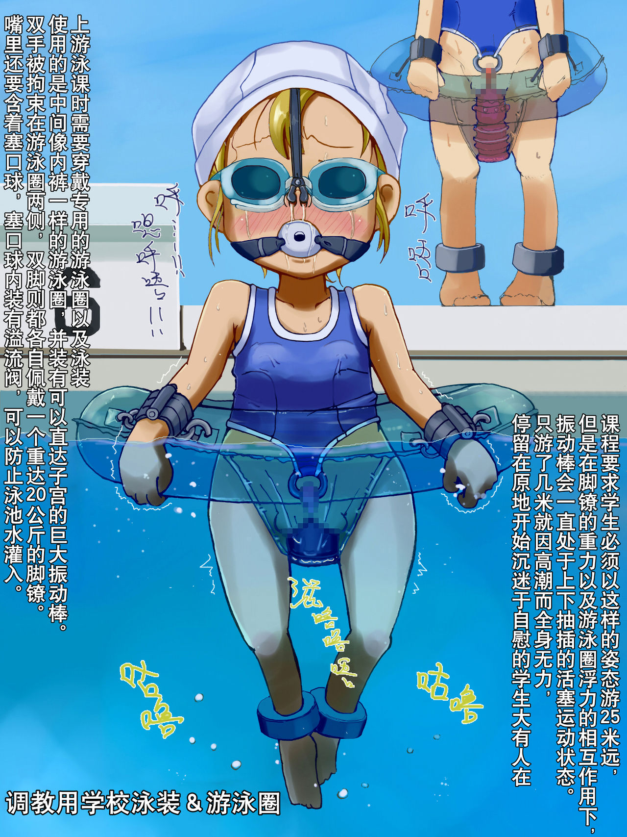 Shoujo Kikai Jigoku page 5 full