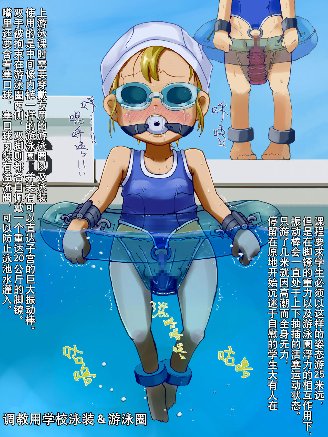 Shoujo Kikai Jigoku page 6 full