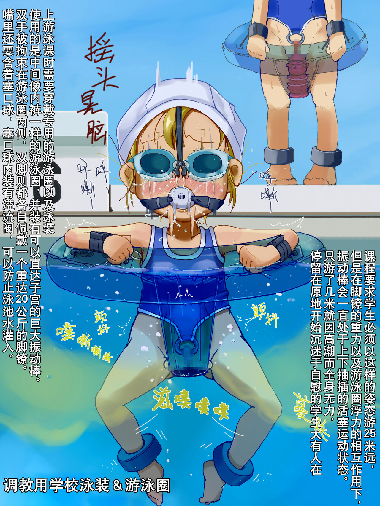 Shoujo Kikai Jigoku page 9 full