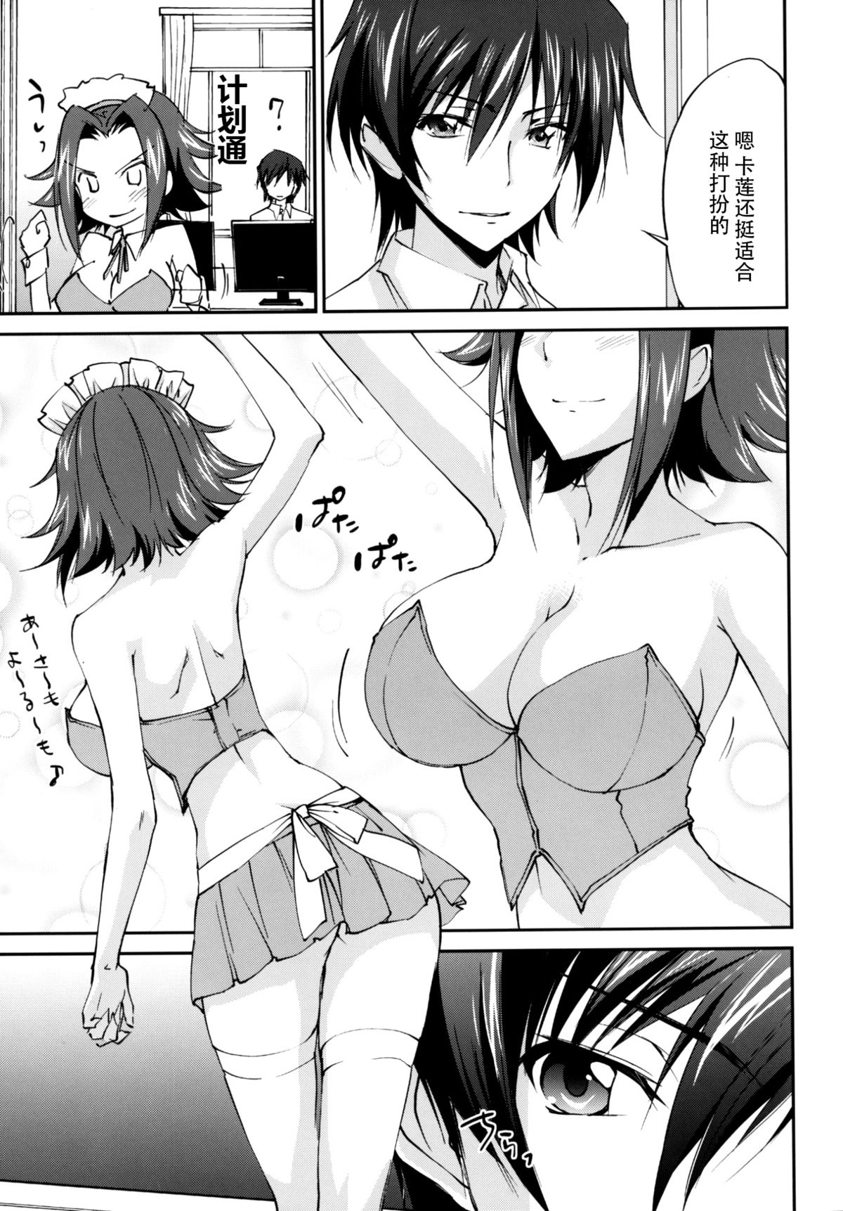 Gohoushi Kallen-chan page 10 full