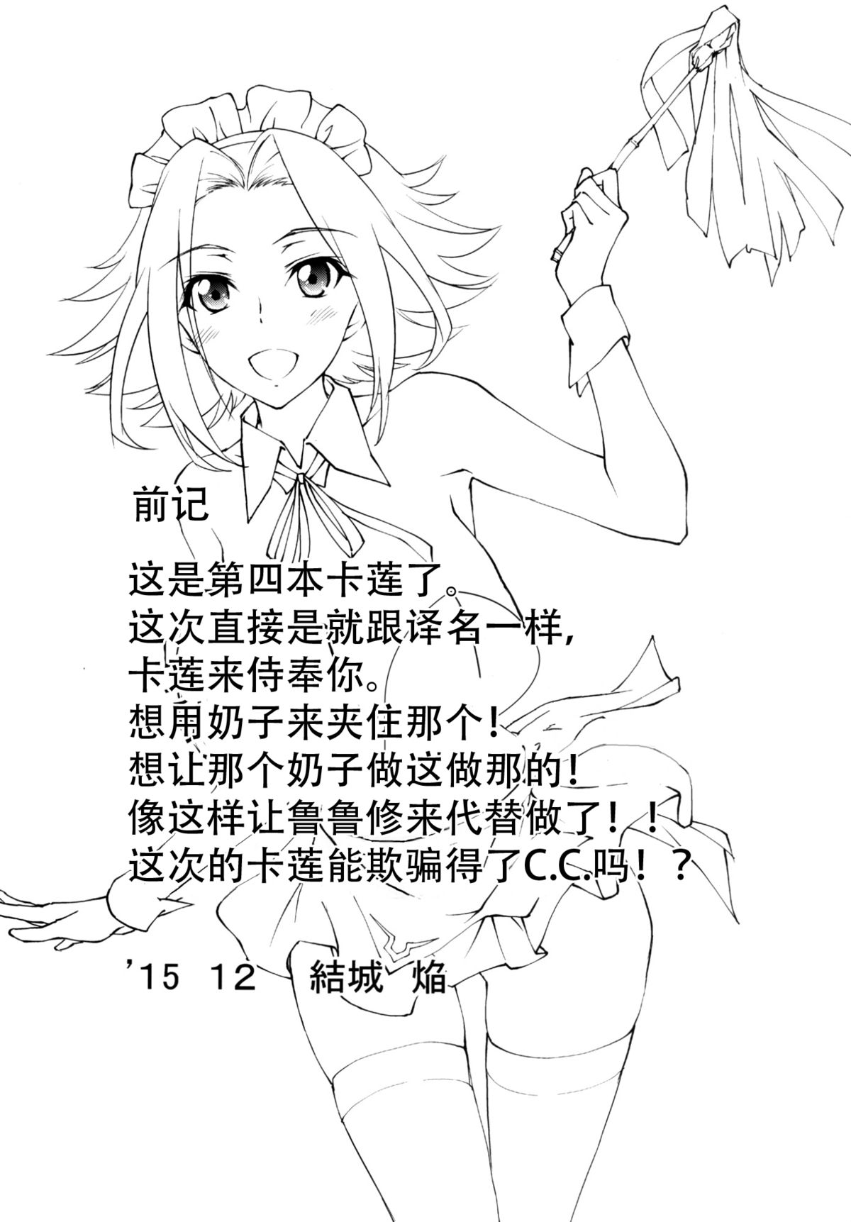 Gohoushi Kallen-chan page 5 full
