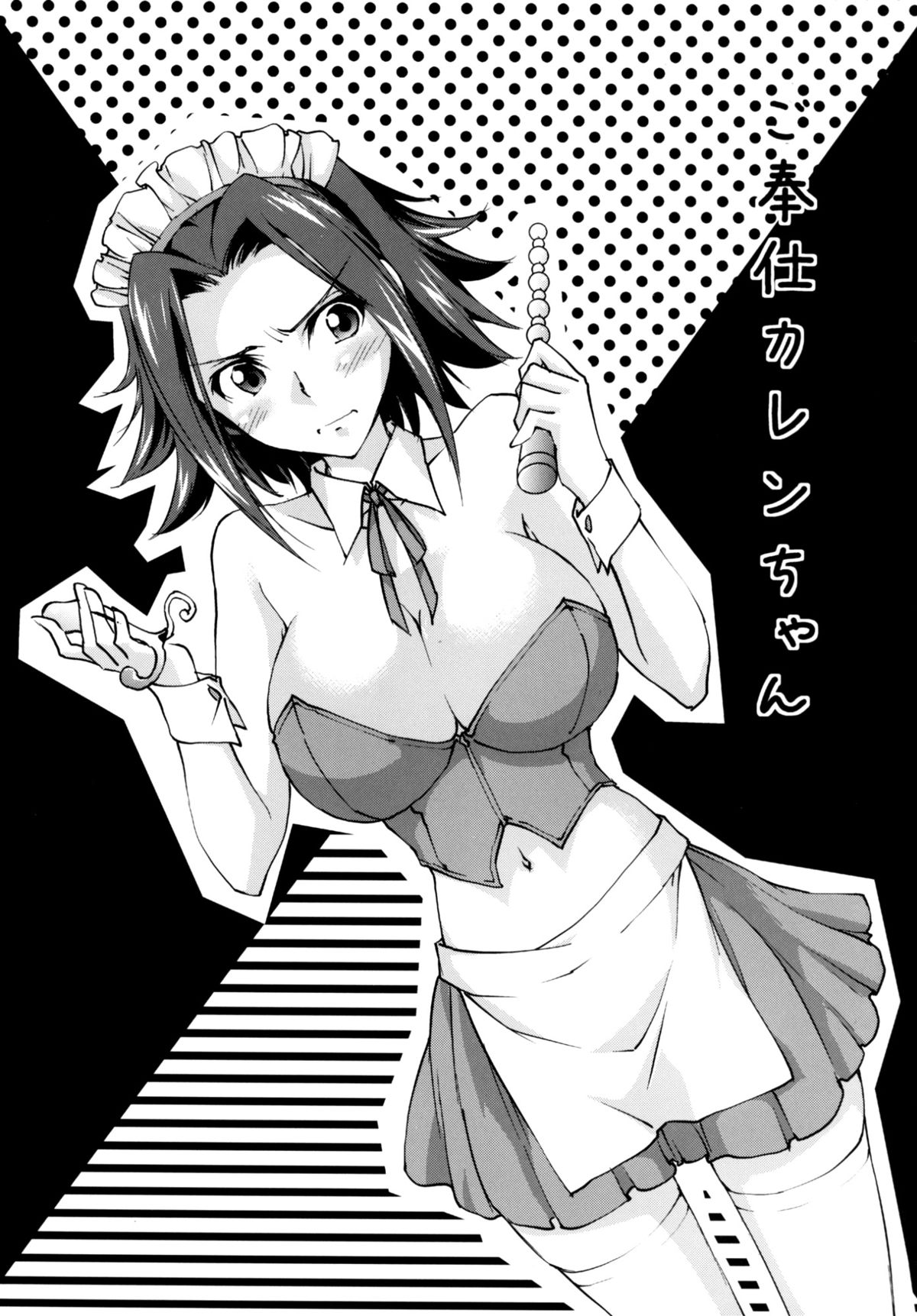Gohoushi Kallen-chan page 7 full