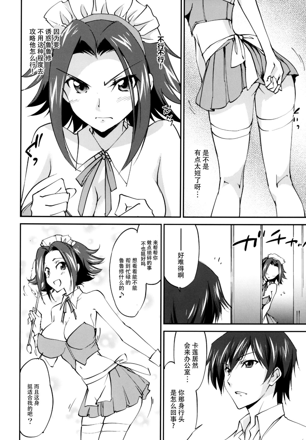 Gohoushi Kallen-chan page 9 full