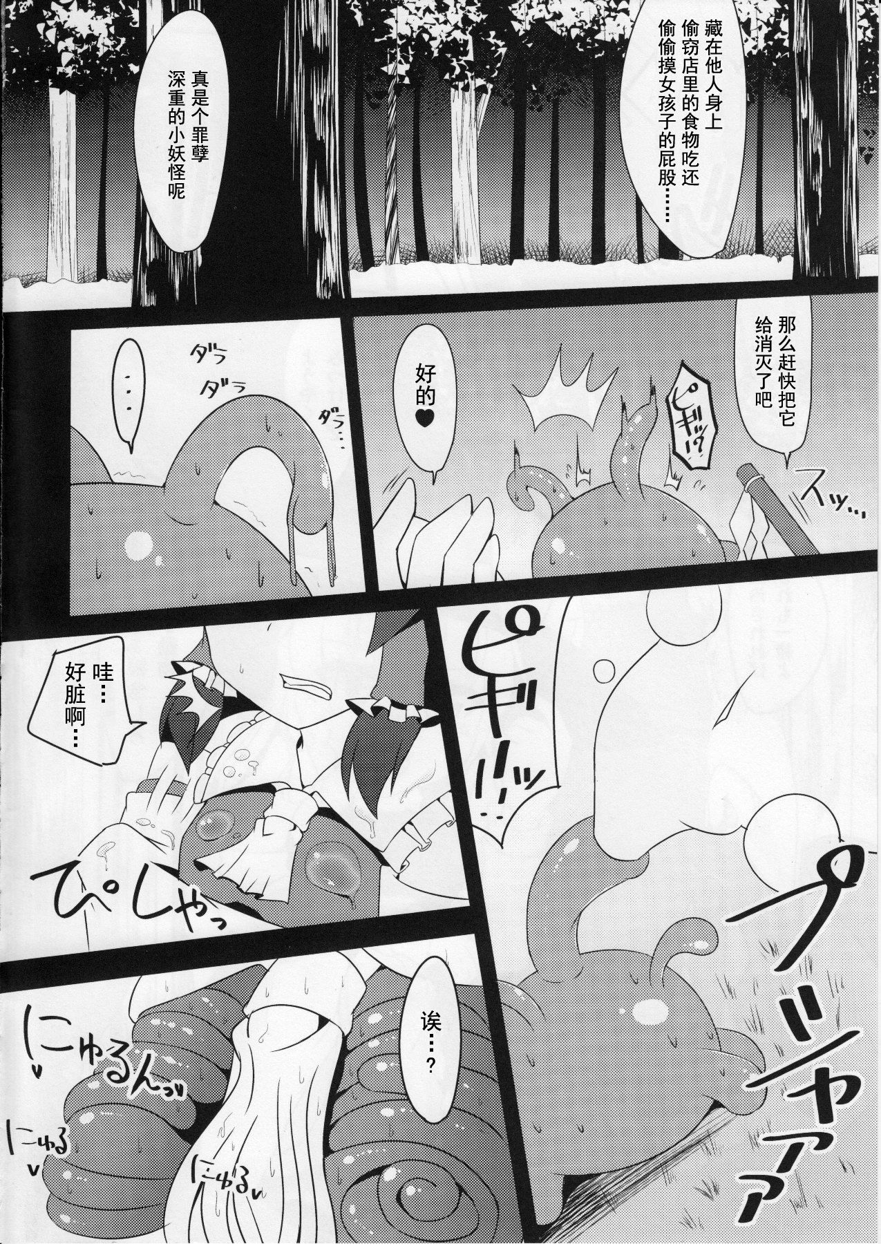 Nakaochi page 3 full