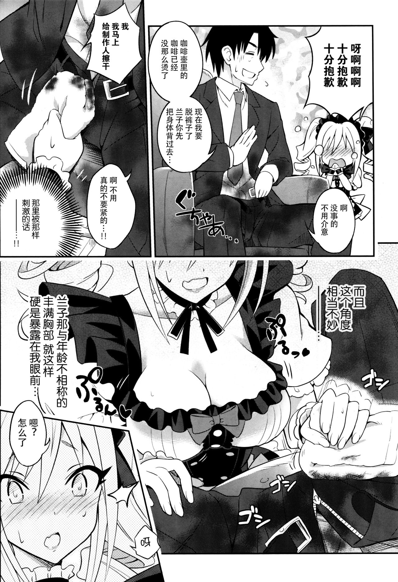 Nanji no Order, Waga Mae ni Shimese! page 8 full