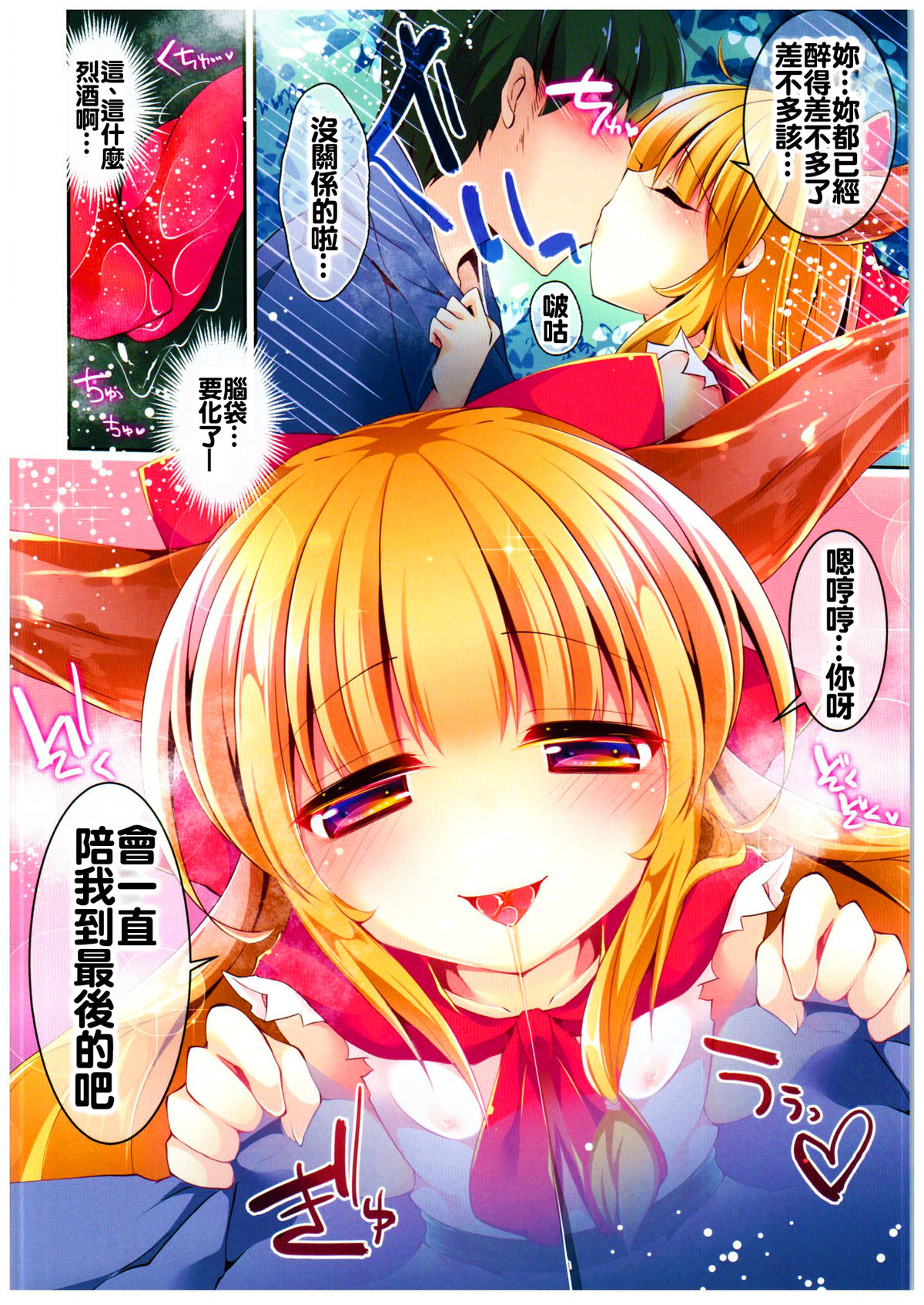 Meitei Suika wa Inran Kawaii FULL COLOR page 5 full