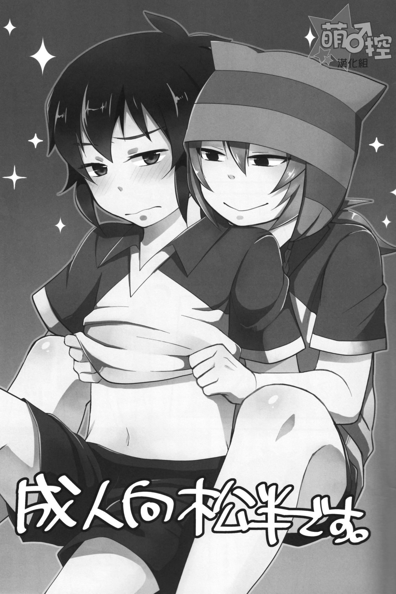 Himitsu no Tokubetsu Renshuu page 2 full