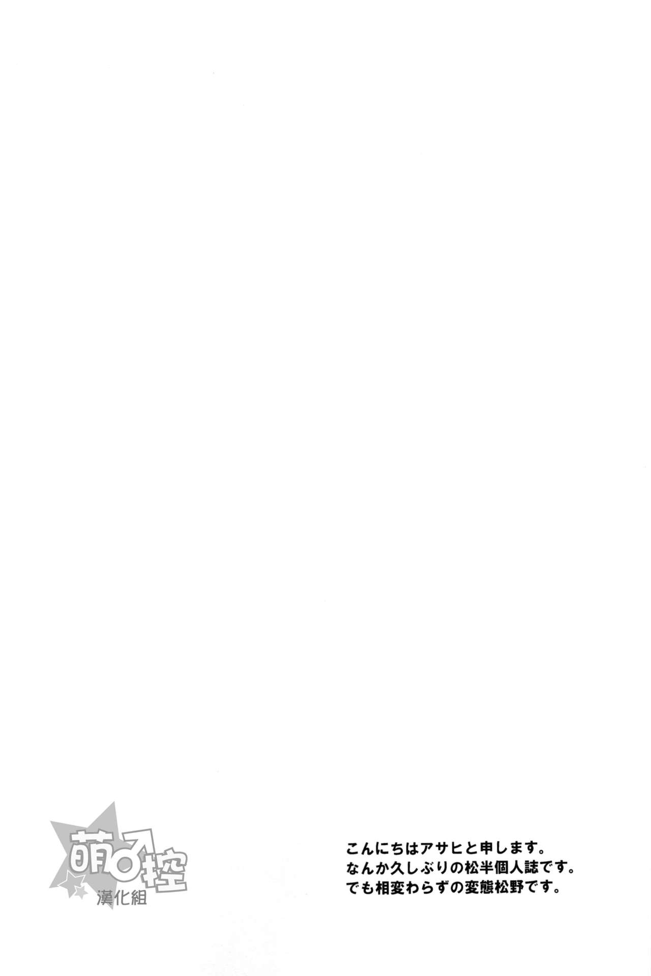 Himitsu no Tokubetsu Renshuu page 3 full