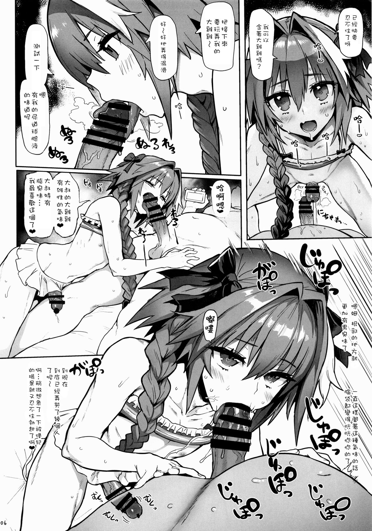AstolfoX page 6 full