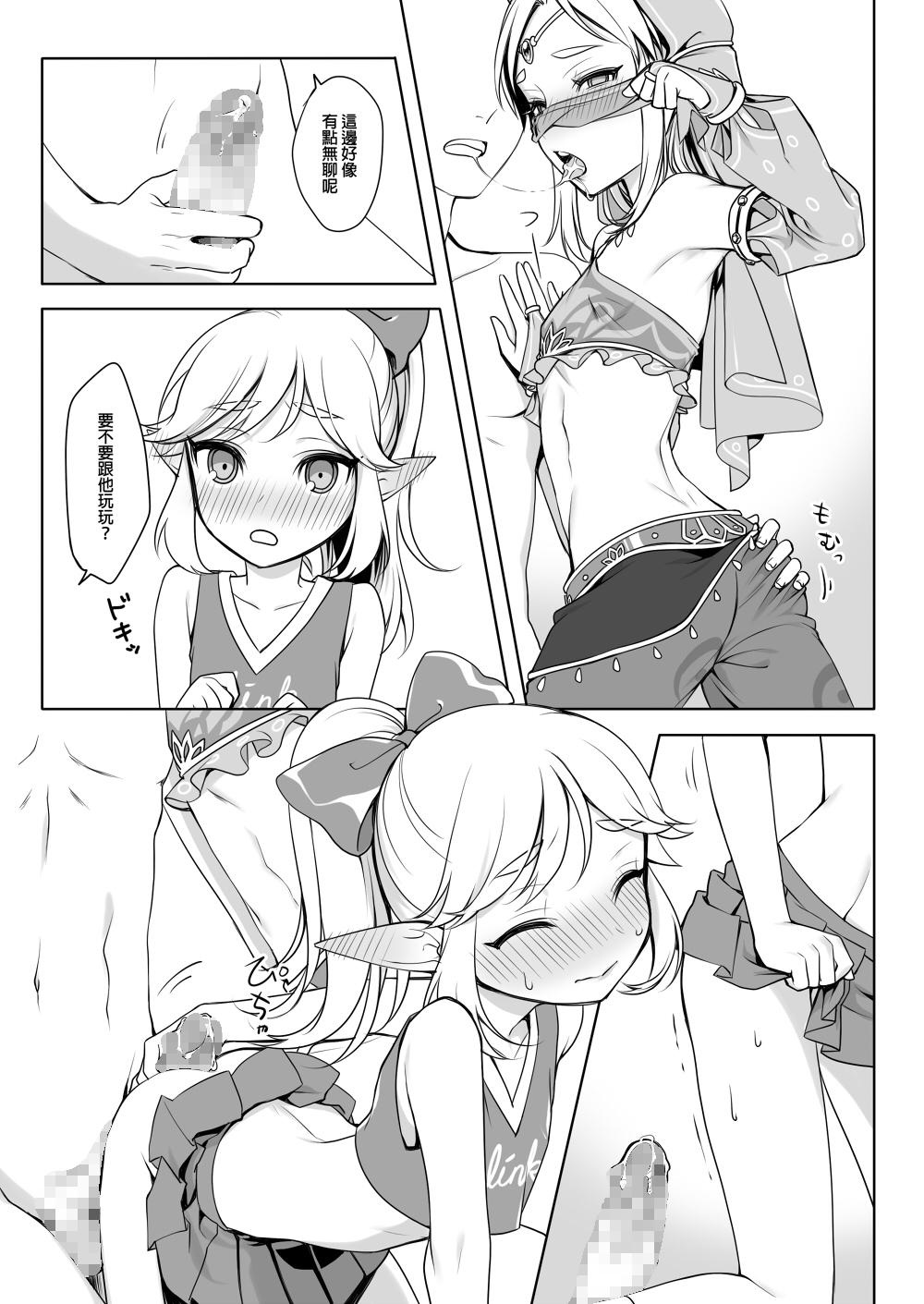 Sugar Heroes page 10 full