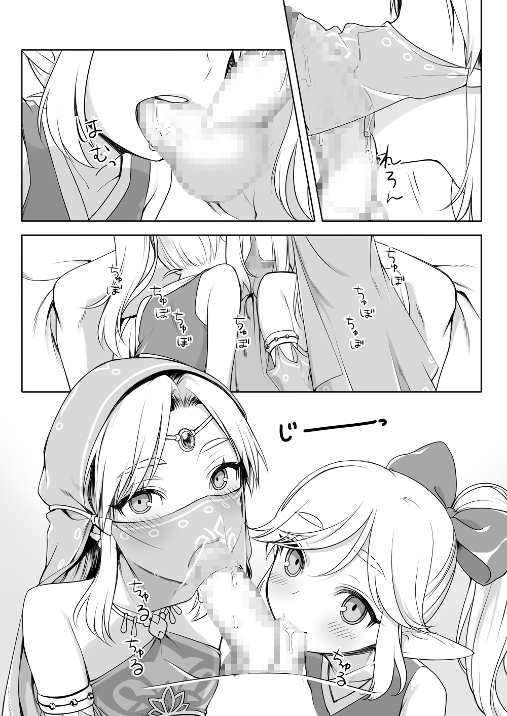 Sugar Heroes page 4 full