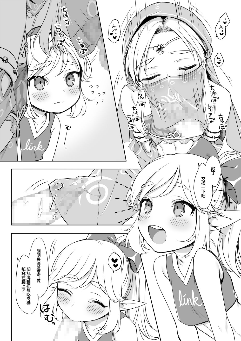 Sugar Heroes page 6 full