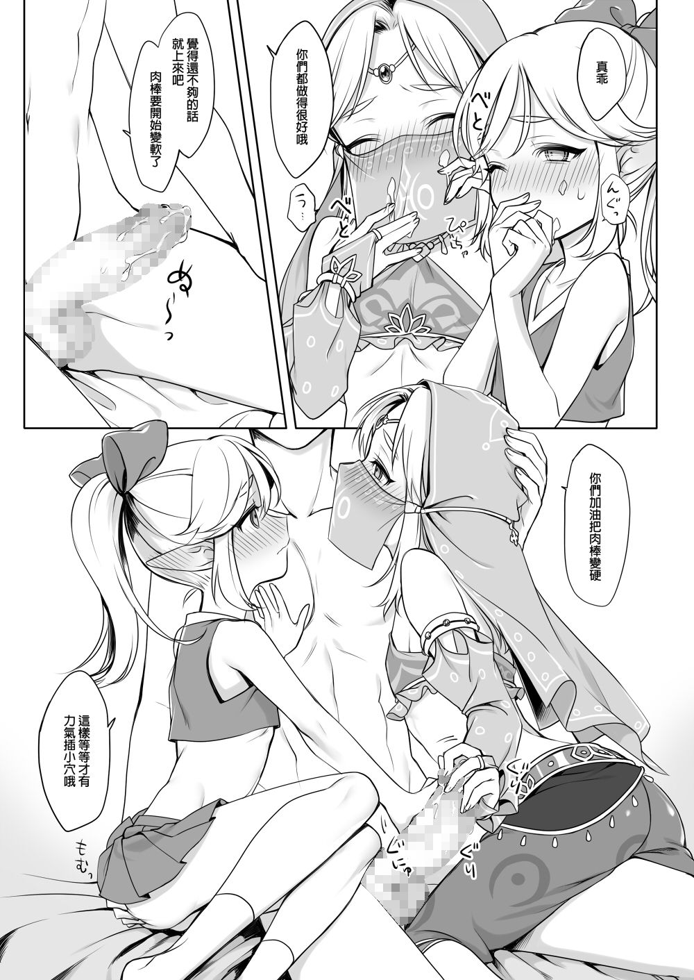 Sugar Heroes page 8 full