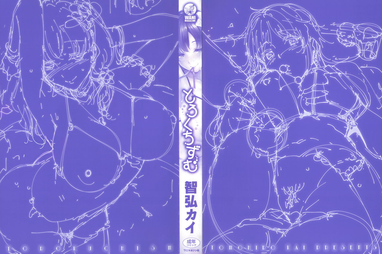 Torokuchism page 3 full