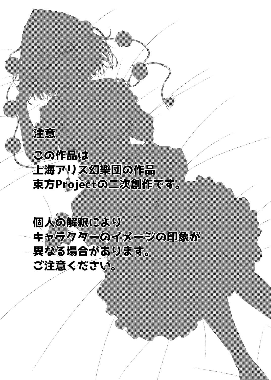 RAIDCLIP AYA page 2 full