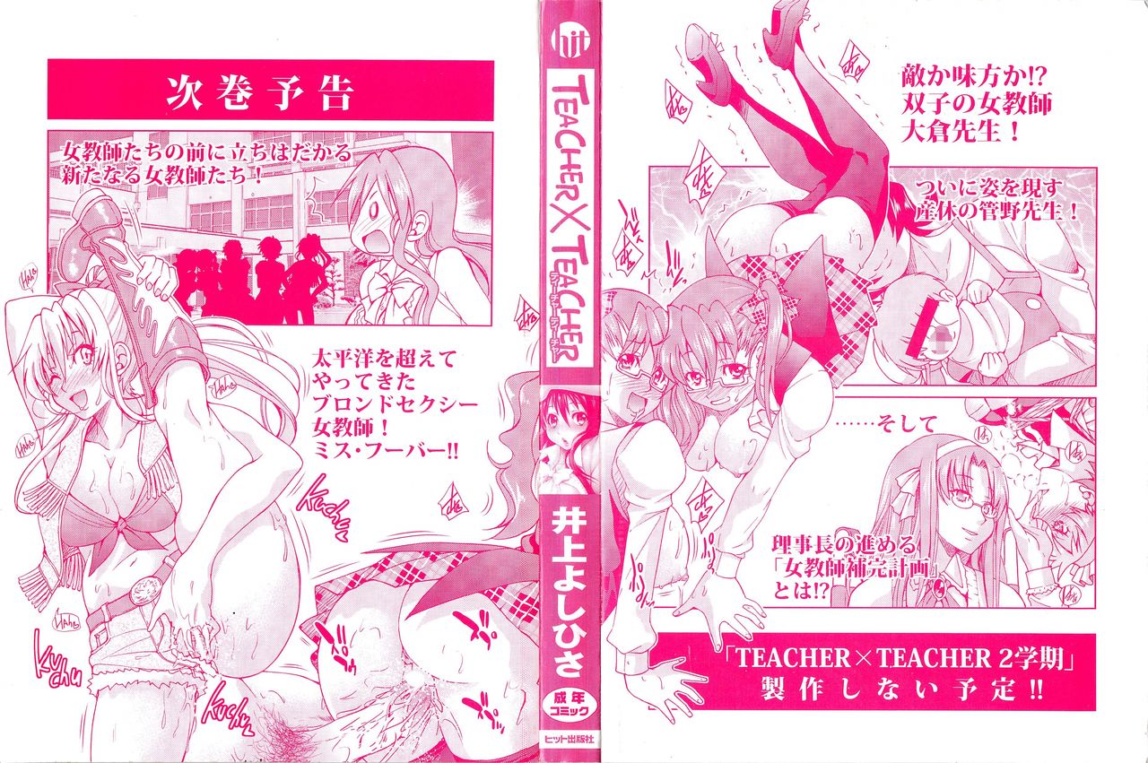 TEACHER x TEACHER page 6 full