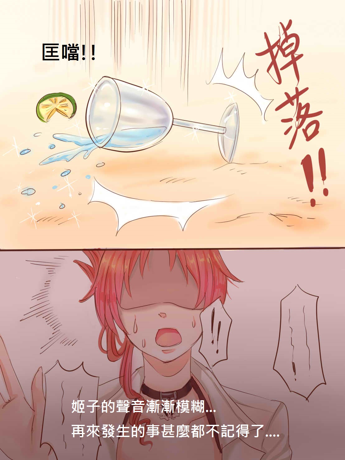 海灘篇 page 4 full