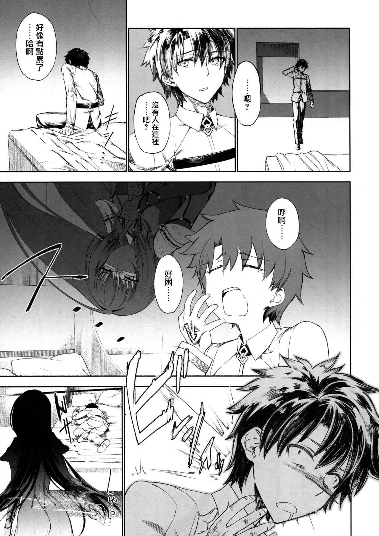 E!? Iin desu ka Scathach-san! page 4 full