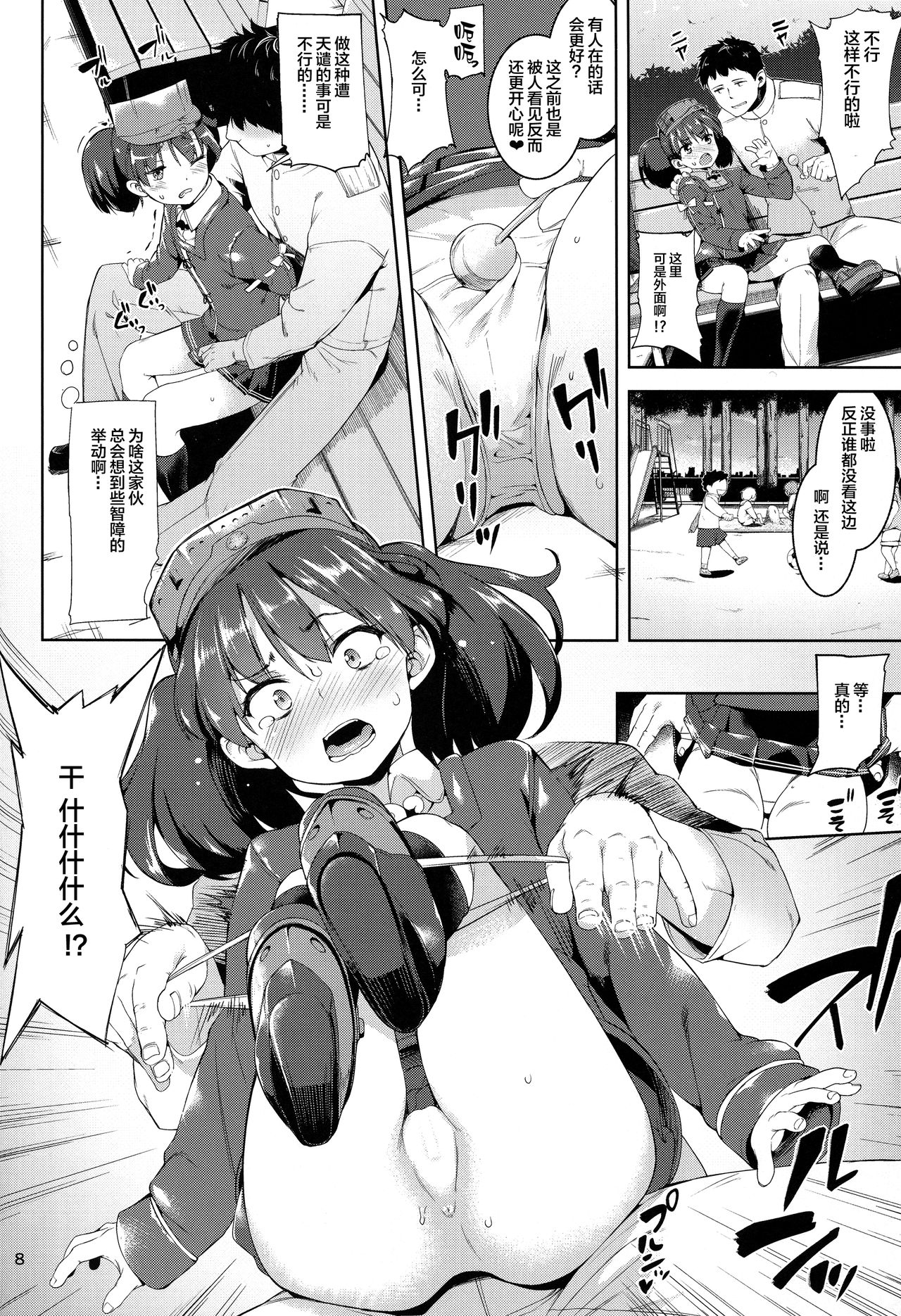 Koisuru Ryuujou-chan to Hentai Teitoku 3 page 9 full