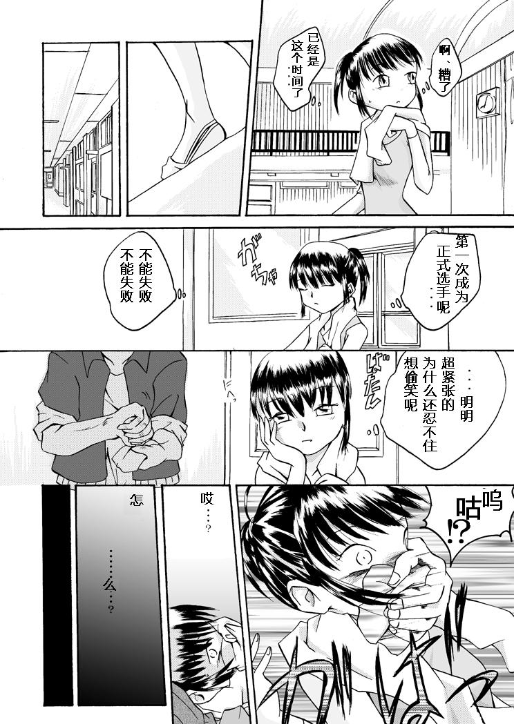 Yokubou Kaiki Dai 97 Shou -Houkago no Akumu 6 Shintaisou Leotard Musume Hen- page 3 full