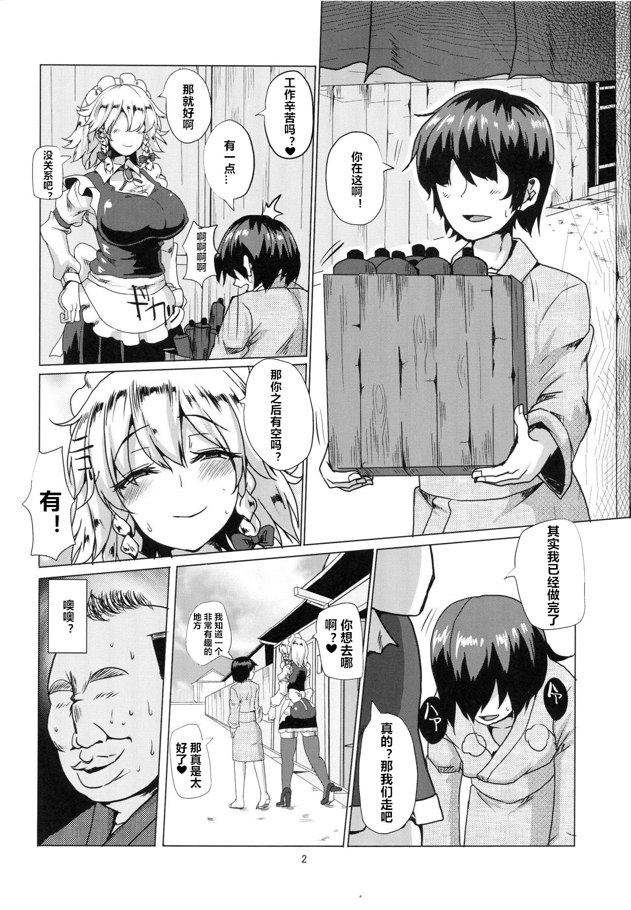 Netorare Maid page 3 full