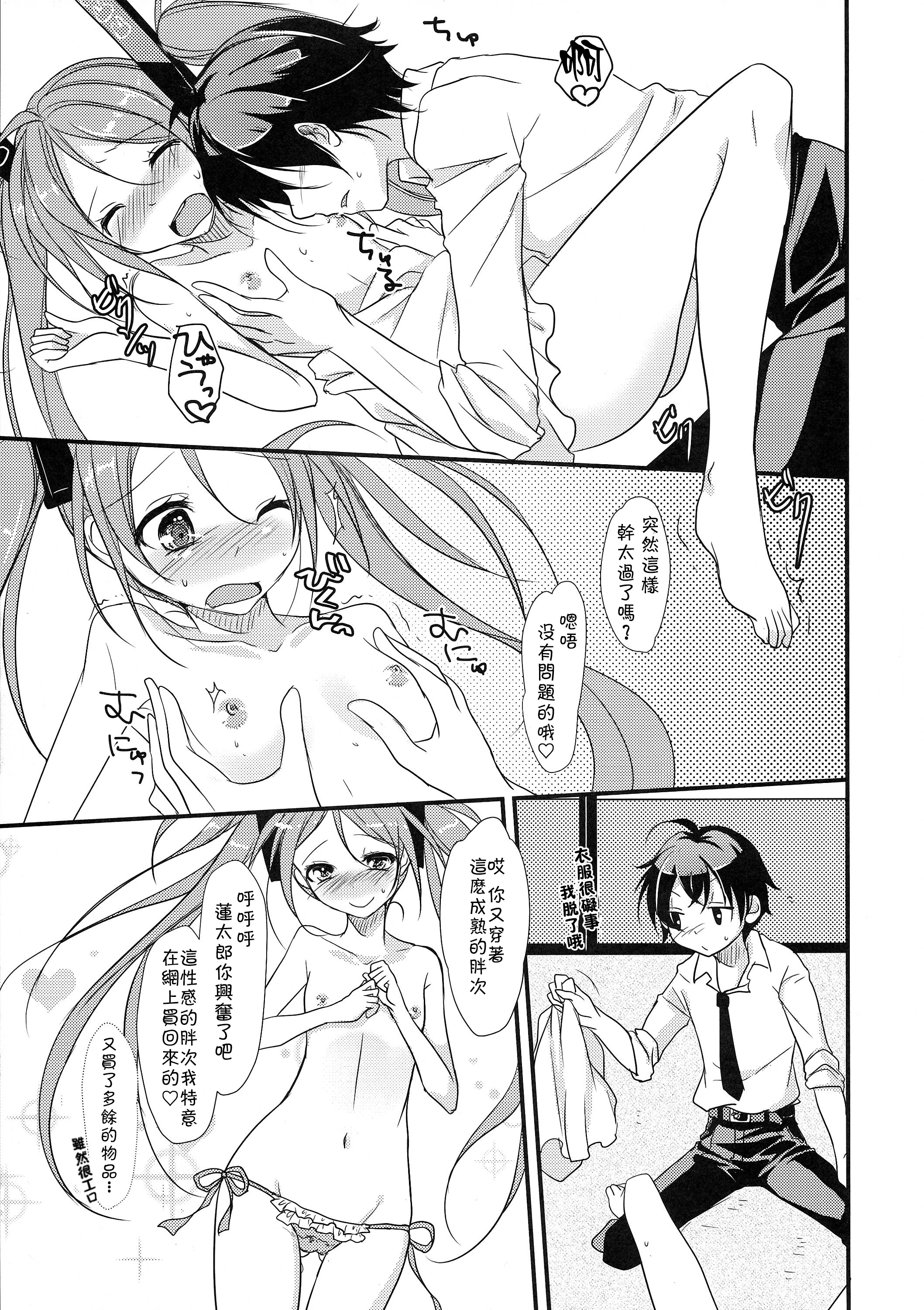 little rabbit 2 page 9 full