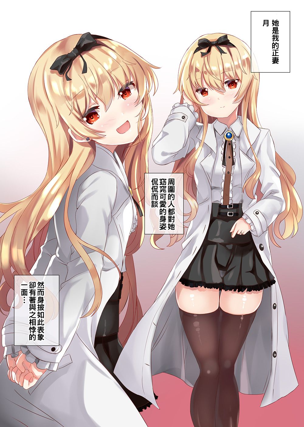 VANILLA MIX 06 Yue no Gohoushi page 3 full