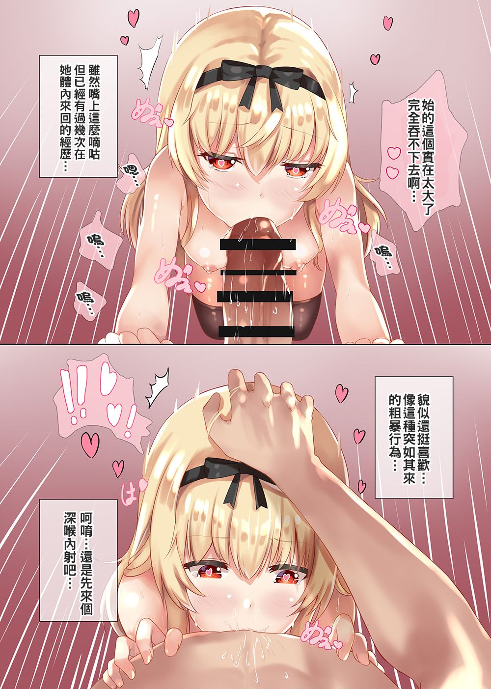 VANILLA MIX 06 Yue no Gohoushi page 6 full