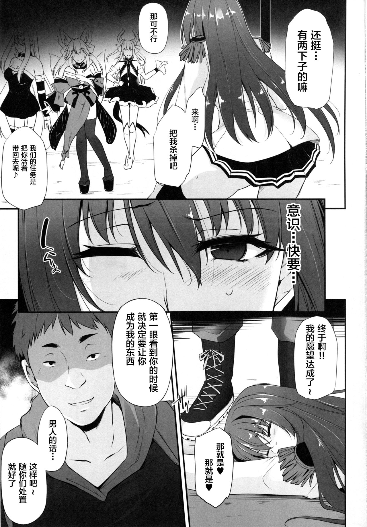 Boku no Ochita Yari page 2 full