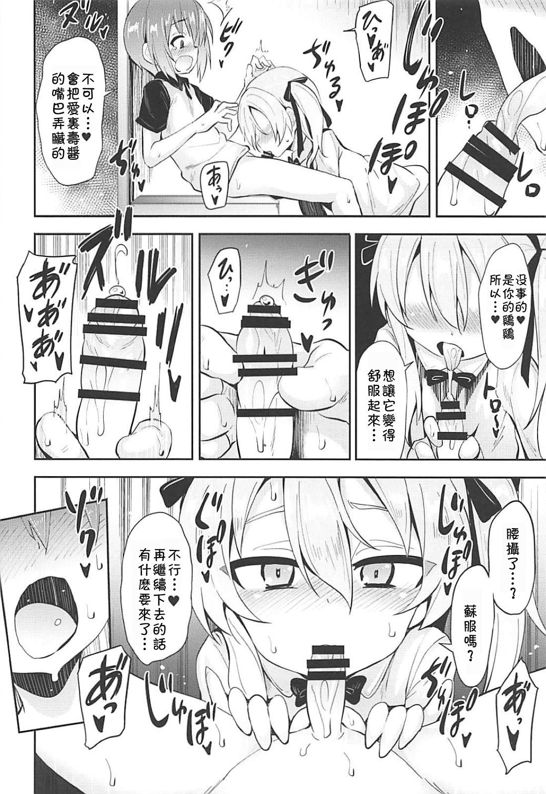 Arisu-chan ni Kokuhaku Shite Mita After page 10 full