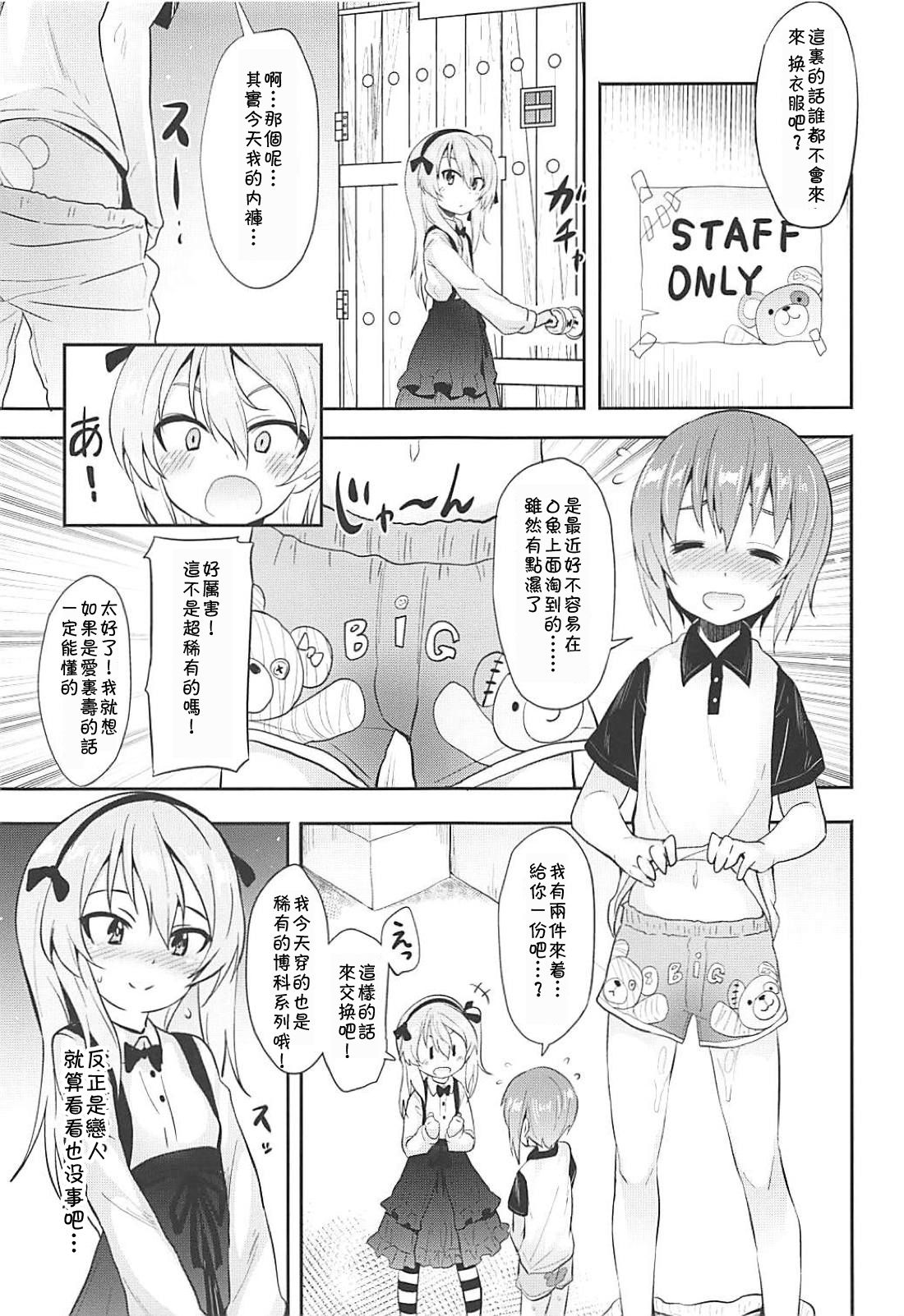 Arisu-chan ni Kokuhaku Shite Mita After page 5 full
