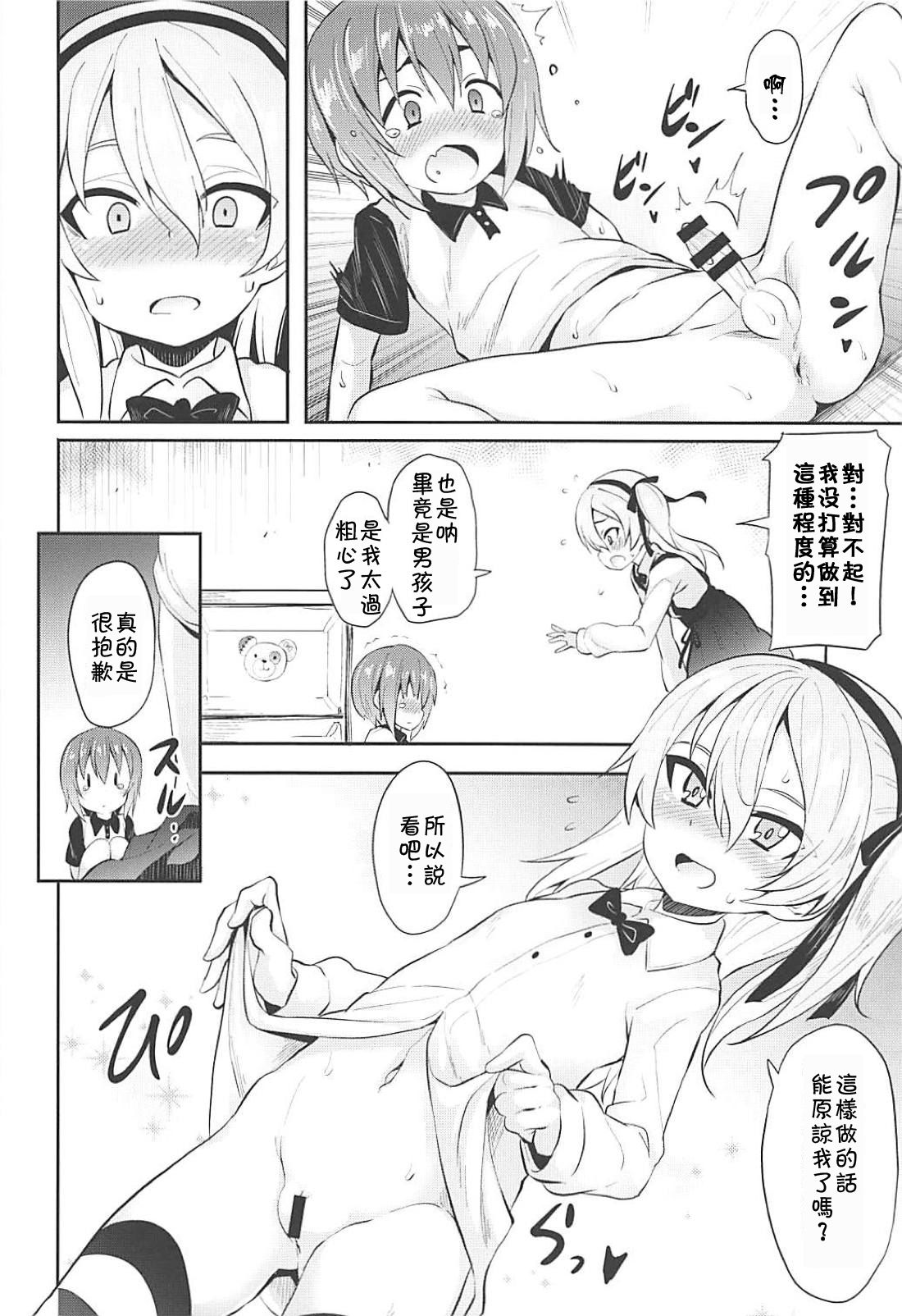 Arisu-chan ni Kokuhaku Shite Mita After page 8 full