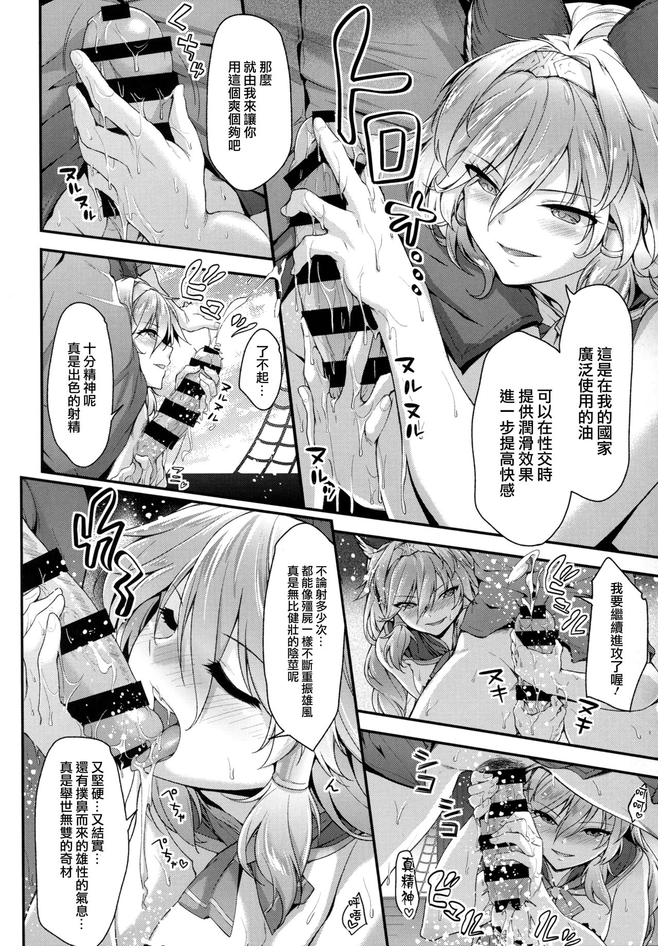 Onee-chans ni Omakase page 7 full