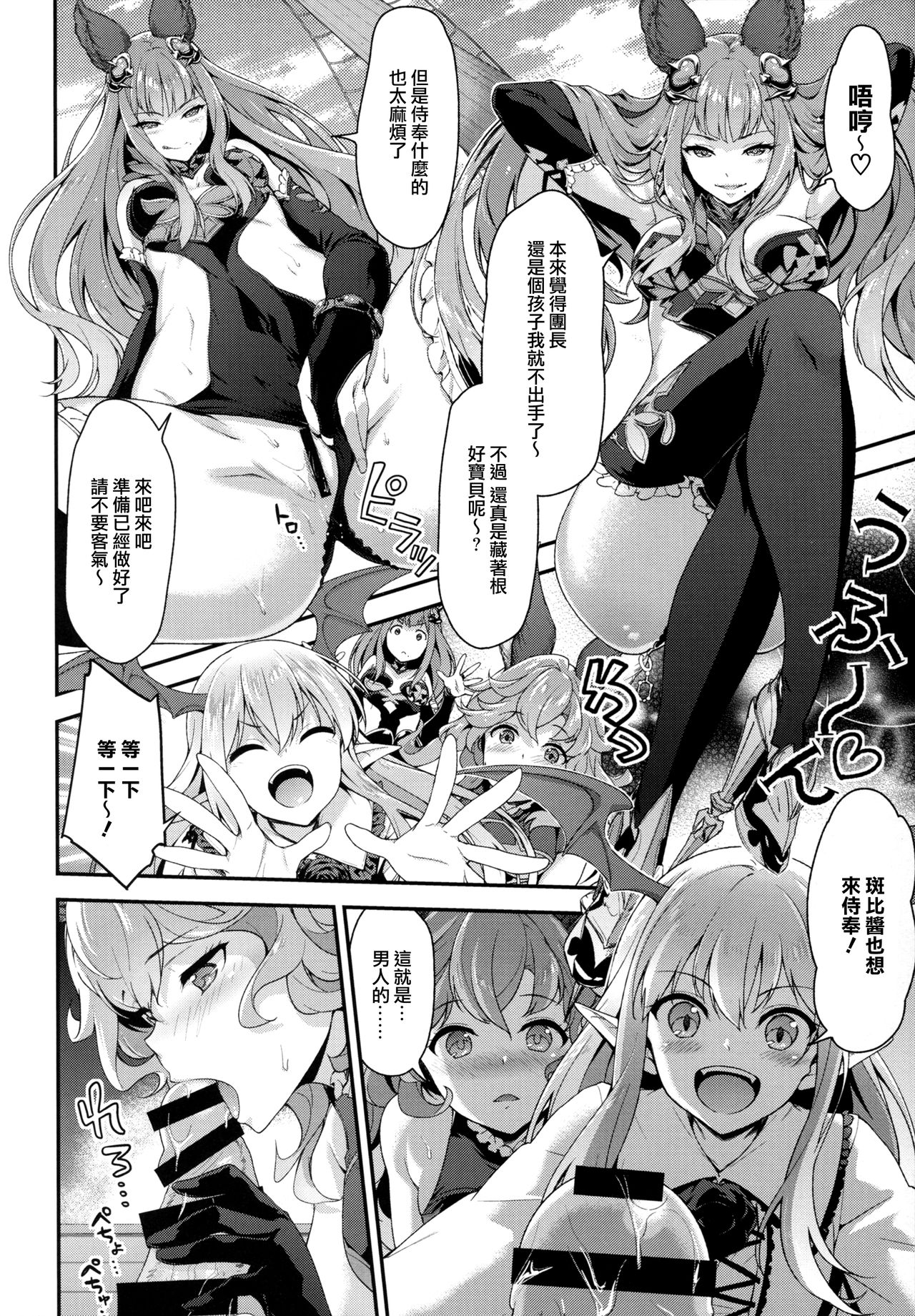 Onee-chans ni Omakase page 9 full