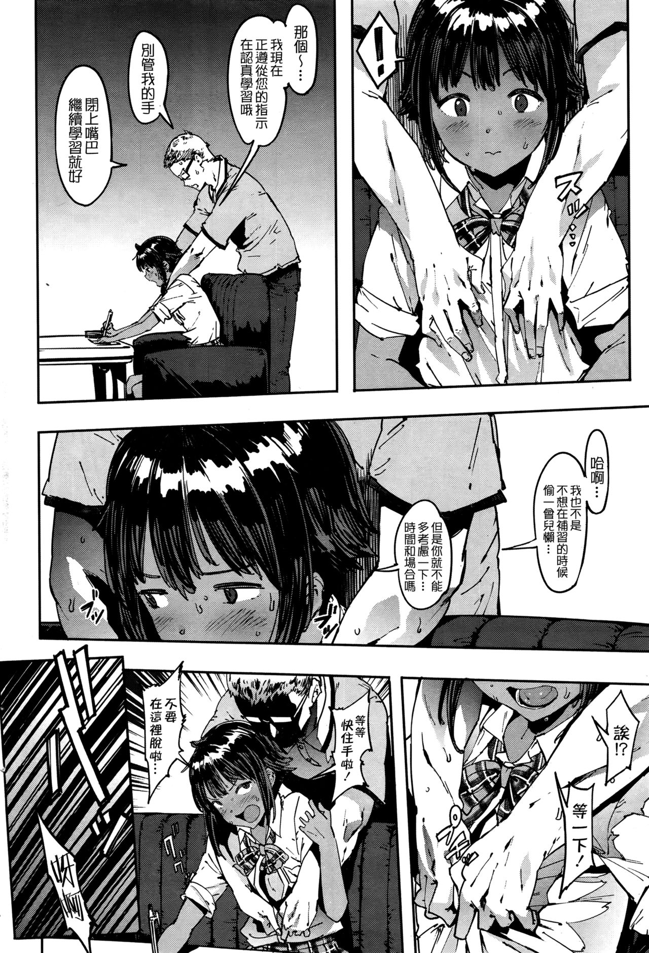 Binkan Hoshuu page 4 full