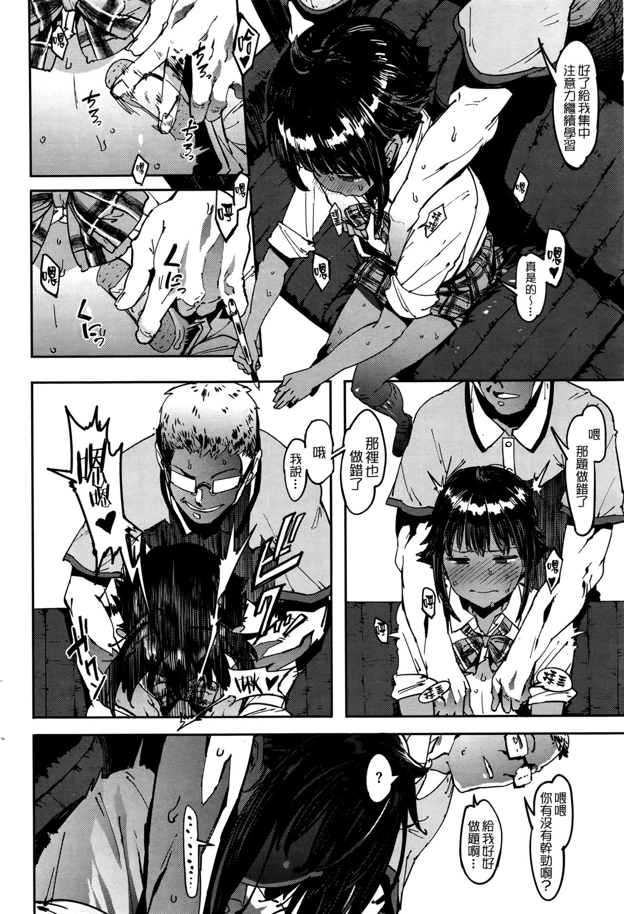 Binkan Hoshuu page 6 full