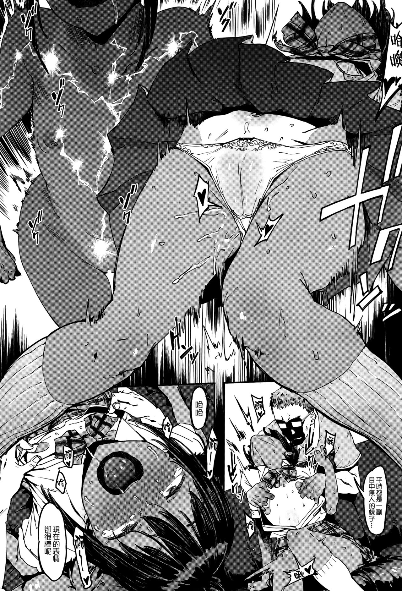 Binkan Hoshuu page 9 full