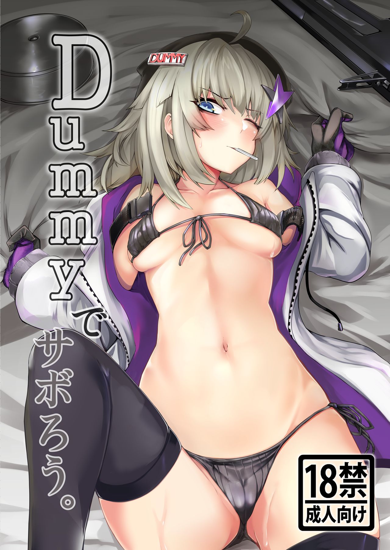 Dummy de Saborou. page 2 full