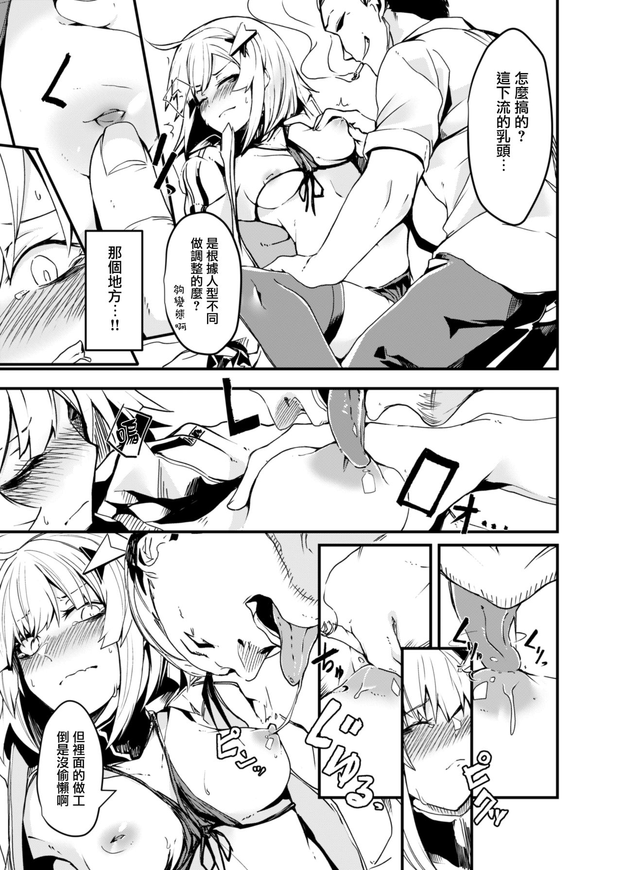 Dummy de Saborou. page 7 full