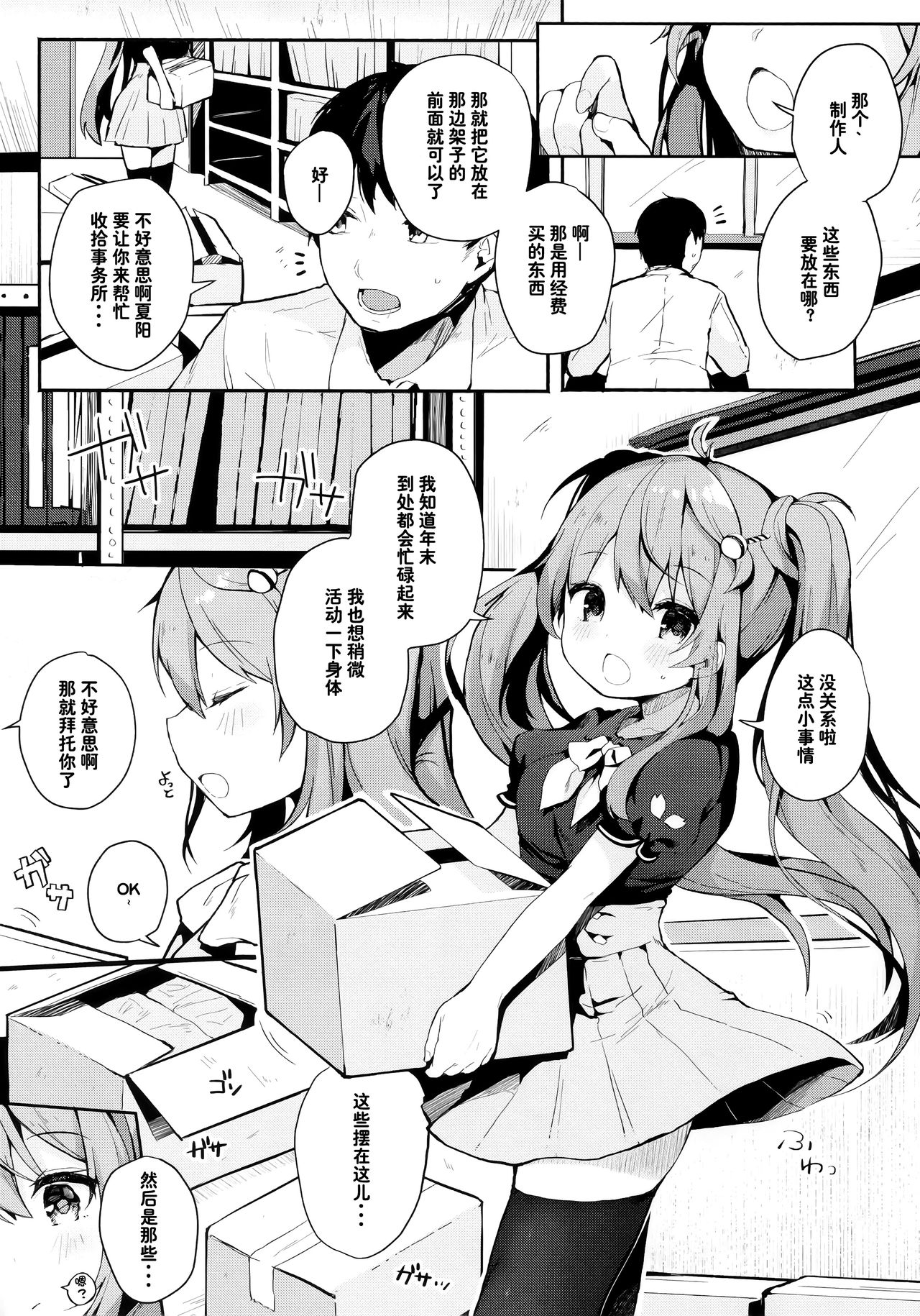 PRISM LIGHT page 4 full