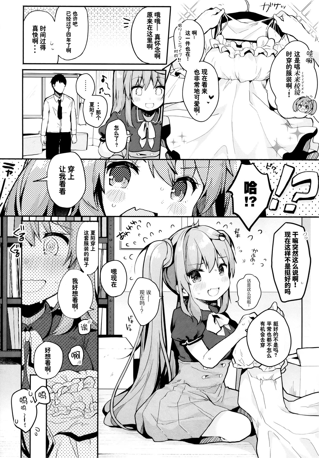 PRISM LIGHT page 5 full