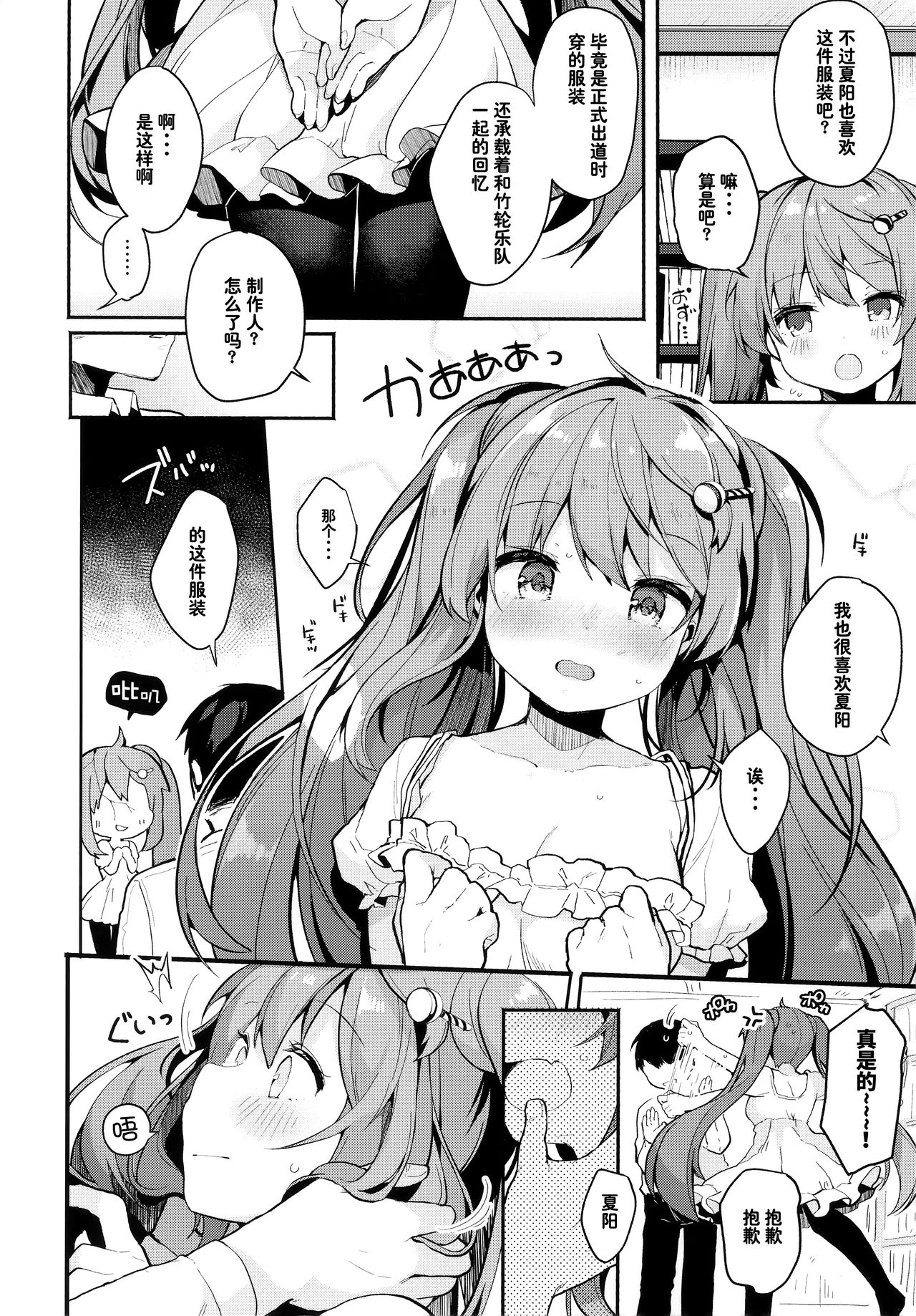 PRISM LIGHT page 7 full