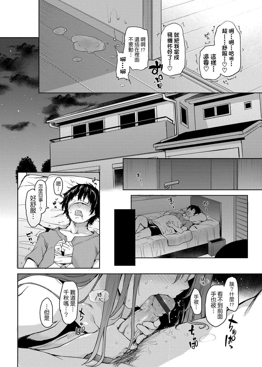 Ane Taiken Shuukan 4 page 10 full