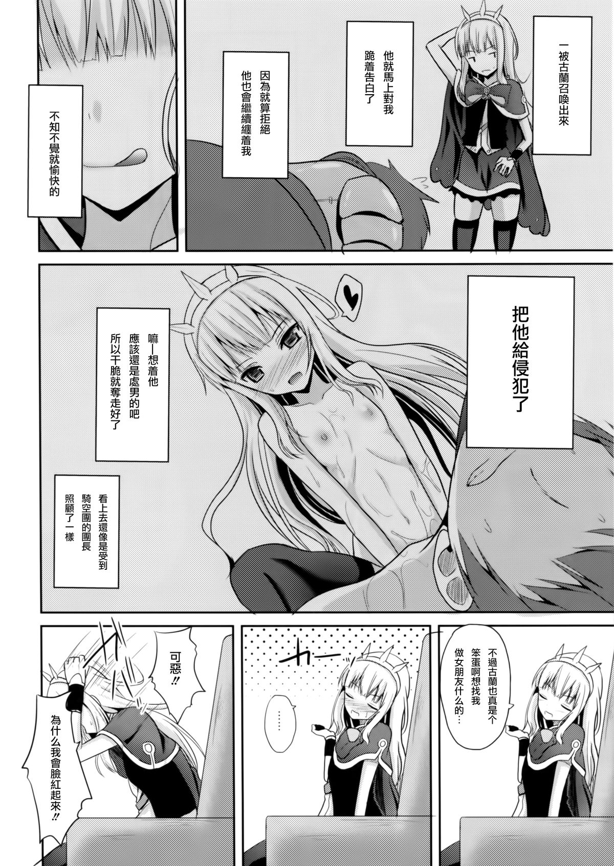 Kouiu no ga Suki Nandaro? page 6 full