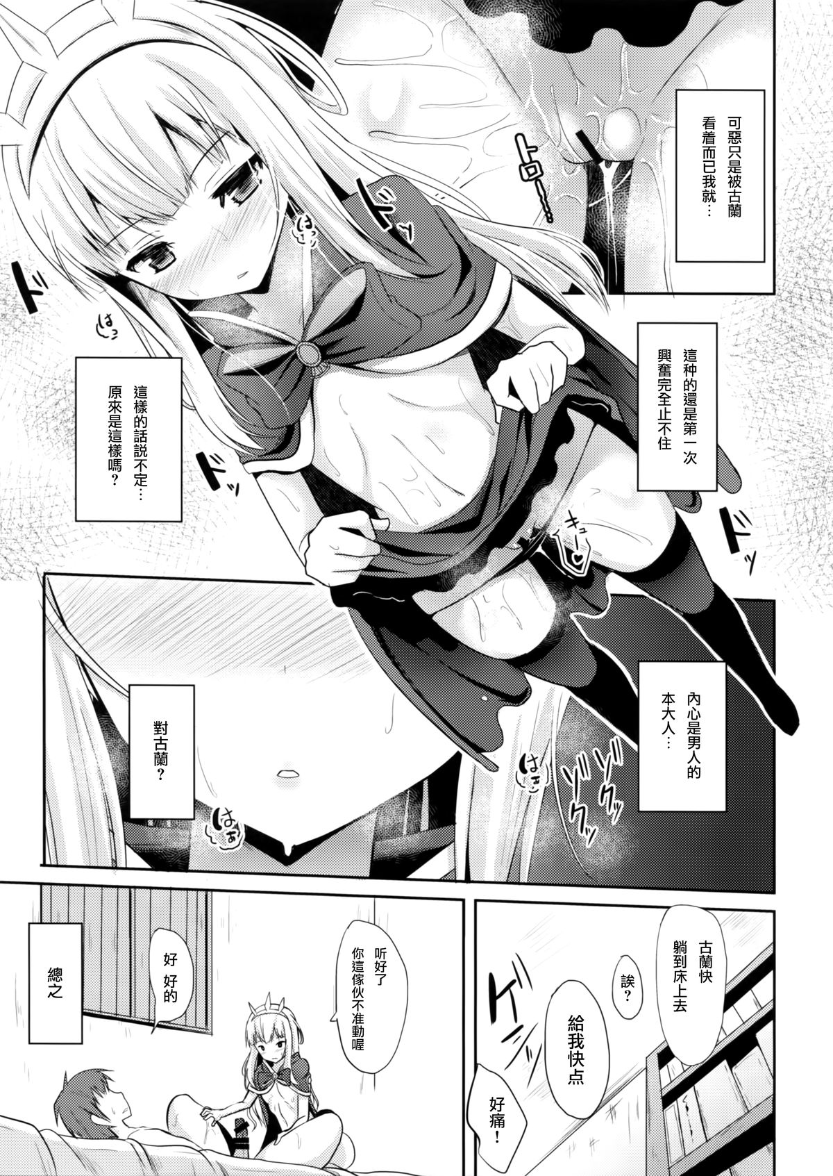 Kouiu no ga Suki Nandaro? page 9 full
