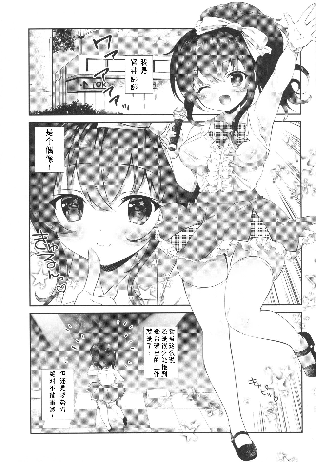 Urara no Makura page 2 full