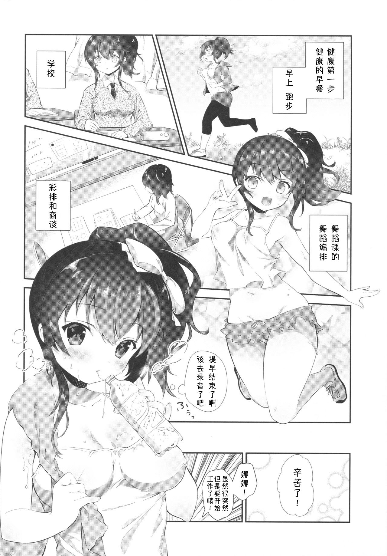 Urara no Makura page 3 full