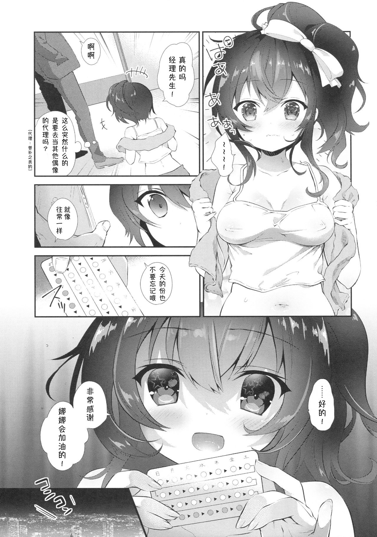 Urara no Makura page 4 full