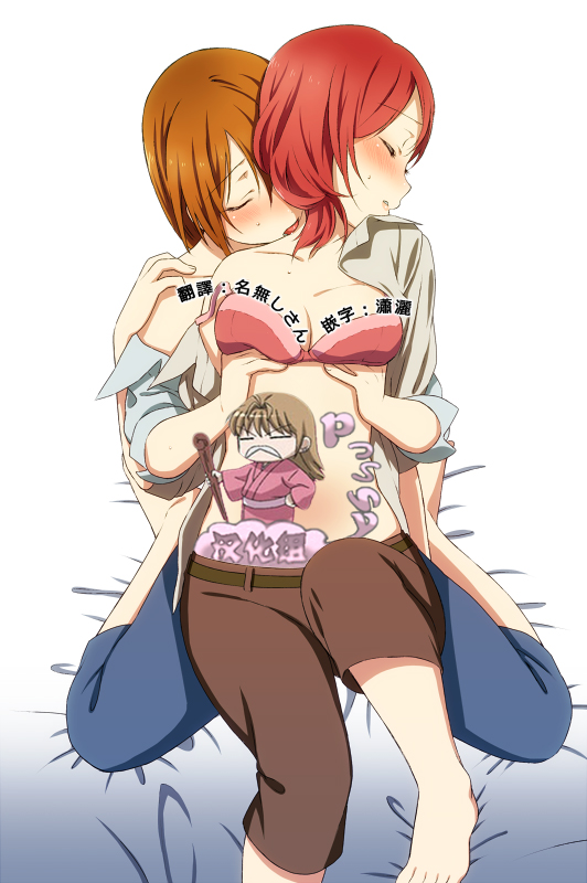 Yoru no Shakaijin HonoMaki Zume page 1 full