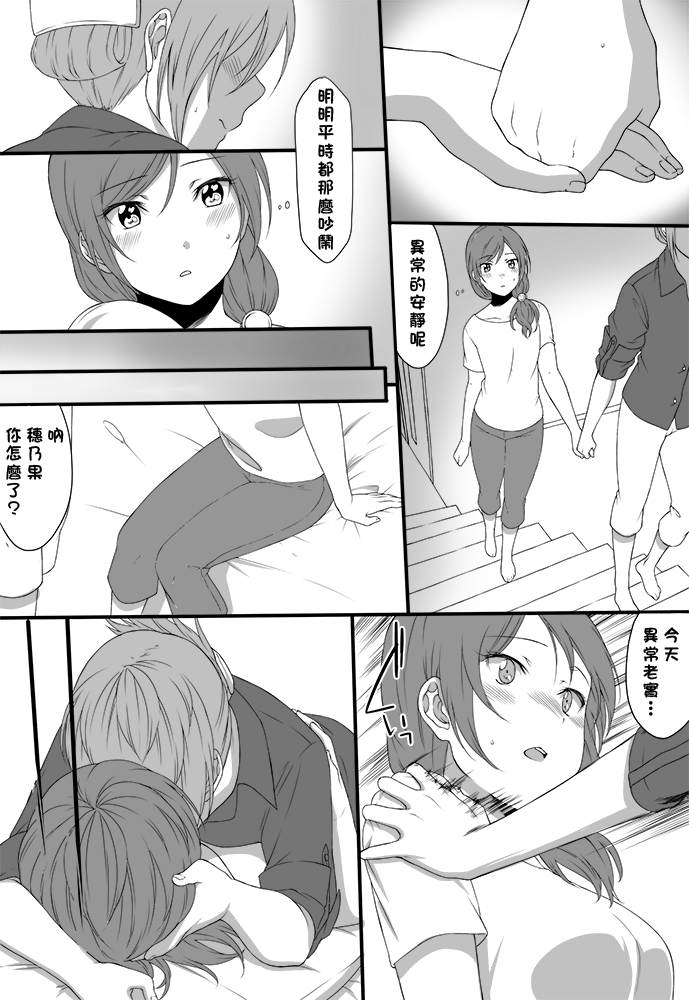 Yoru no Shakaijin HonoMaki Zume page 4 full